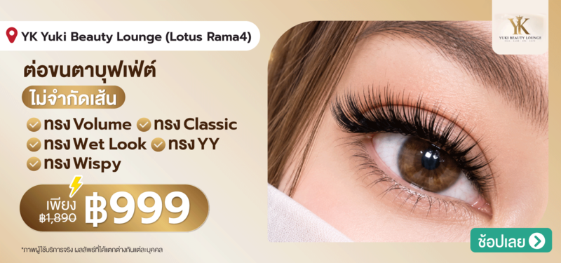 08-MB-YK-Yuki-Beauty-Lounge-%28Lotus-Rama4%29
