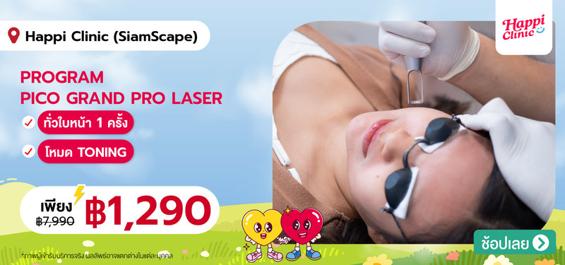 01-MB-Happi-Clinic-%28SiamScape%29
