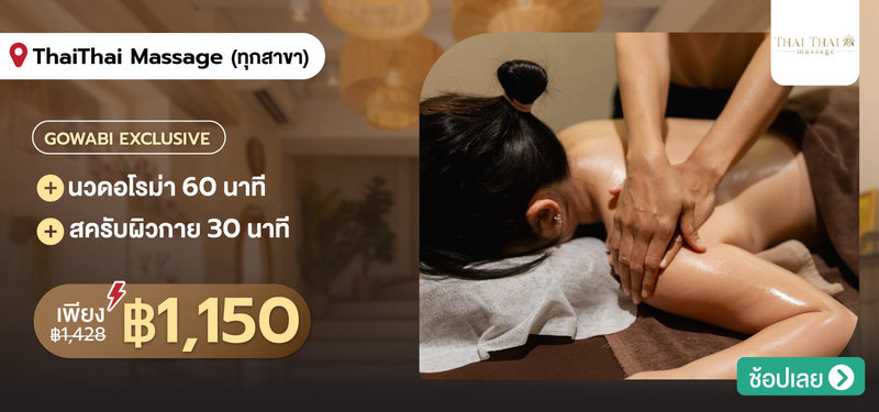 06-MB-ThaiThai-Massage