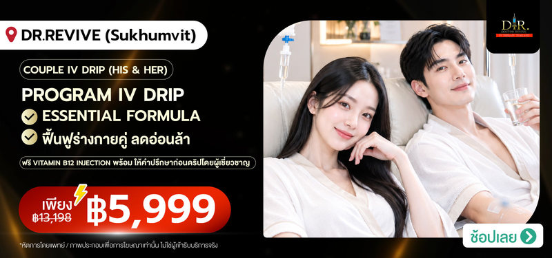 08-MB-DR.REVIVE-%28Sukhumvit%29-IV-Therapy-_-Anti-Aging-%282nd-Floor-W-district%29