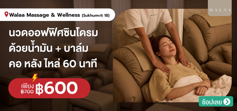 05-MB-WalaaMassage-408250