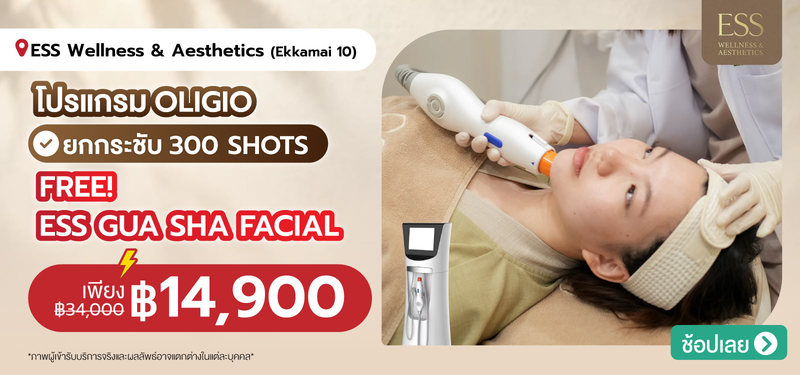 07-MB-ESSWellness-310623