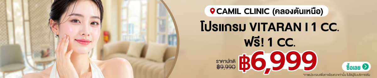 Cate-CAMIL-Clinic-22-SEP