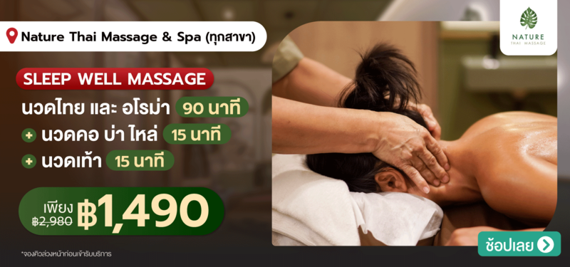 03-MB-Nature-Thai-Massage-_-Spa