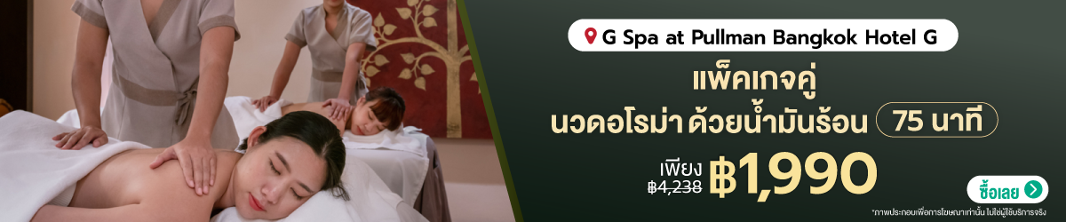 Cate-G-Spa-at-Pullman-Bangkok-Hotel-G-25-SEP