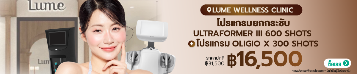 Cate-LUME-Wellness-Clinic-24-SEP