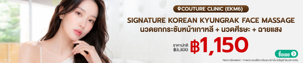 CATE-CoutureClinic-2