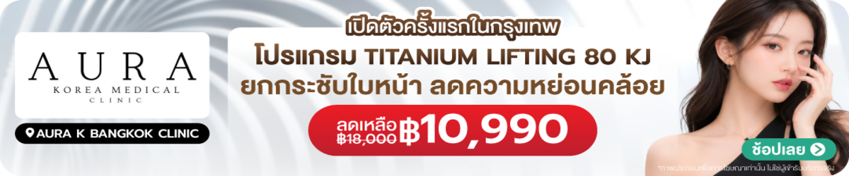 HP-AURAKBANGKOK_SEP25