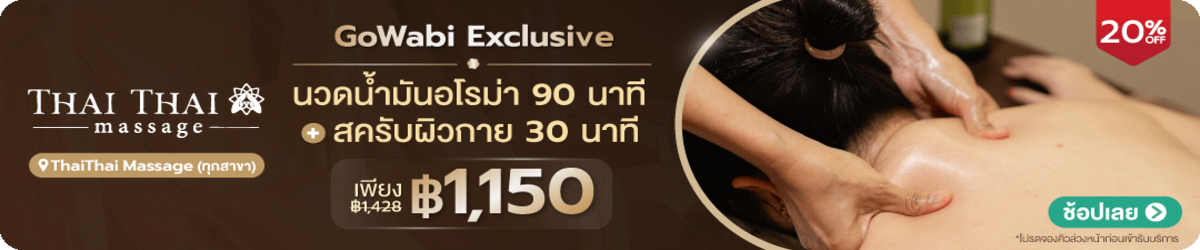 HP-ThaiThai-Massage-22-SEP
