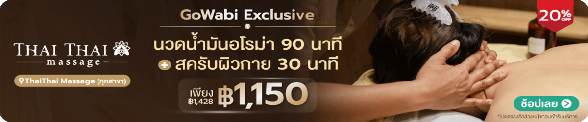 HP-ThaiThai-Massage-24-SEP