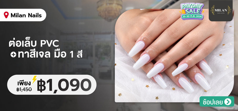 03-MB-Milan-Nails