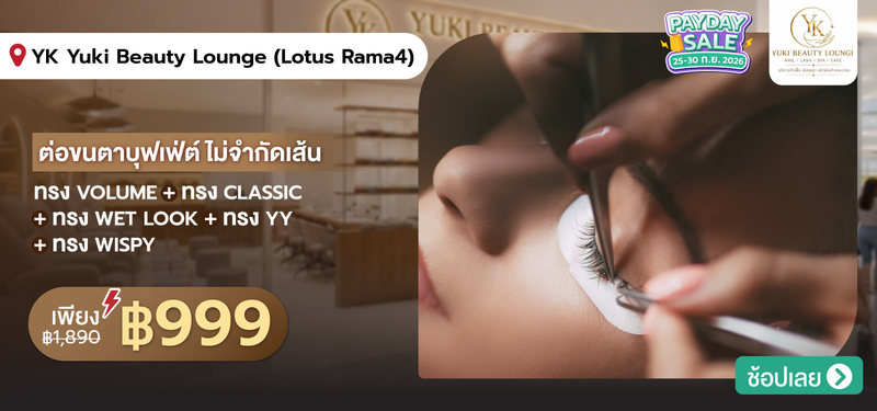 04-MB-YK-Yuki-Beauty-Lounge-%28Lotus-Rama4%29