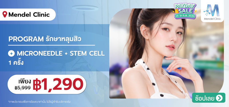 09-MB-Mendel-Clinic