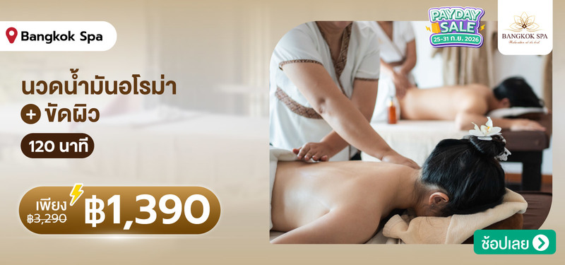01-MB-Bangkok-Spa