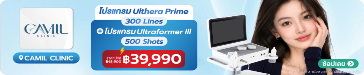 HP-CAMIL-Clinic-27-SEP