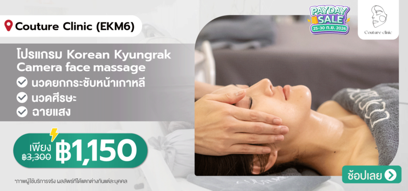 06-MB-Couture-Clinic-%28EKM6%29-26-SEP