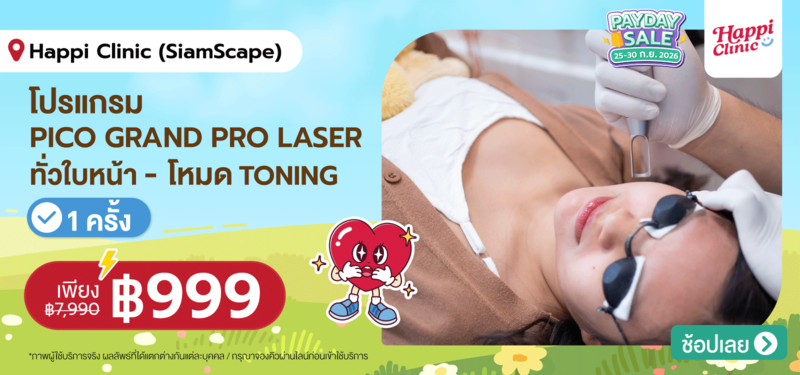 08-MB-Happi-Clinic-%28SiamScape%29
