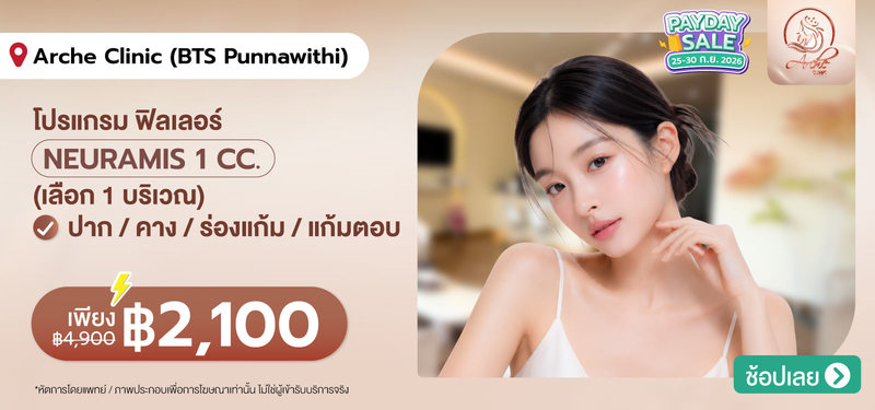 04-MB-Arche-Clinic-%28BTS-Punnawithi%29