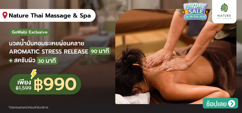 08-MB-Nature-Thai-Massage-and-Spa-