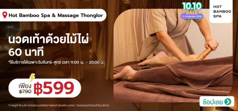 07-MB-Hot-Bamboo-Spa-_-Massage-Thonglor