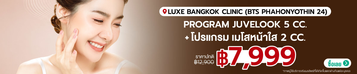 Cate-Luxe-Bangkok-Clinic-%28BTS-Phahonyothin-24%29