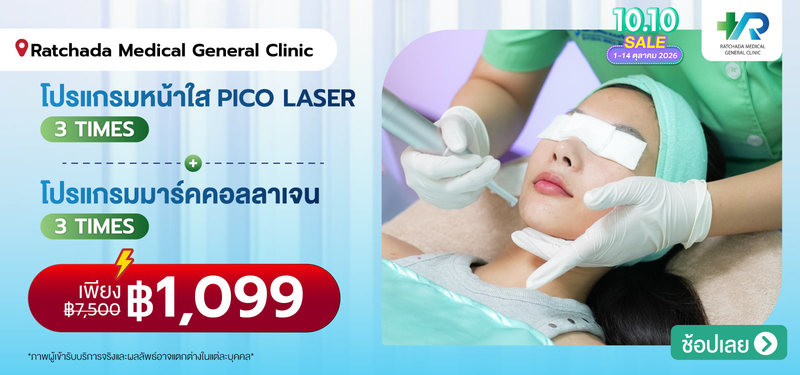 03-MB-RatchadaMedical-266145