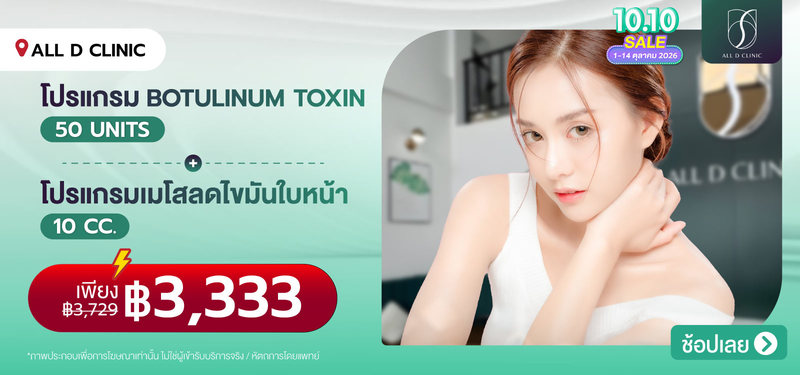 06-MB-ALLDCLINIC-371244