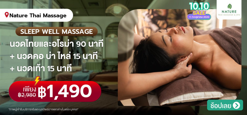 07-MB-NatureThai-391798