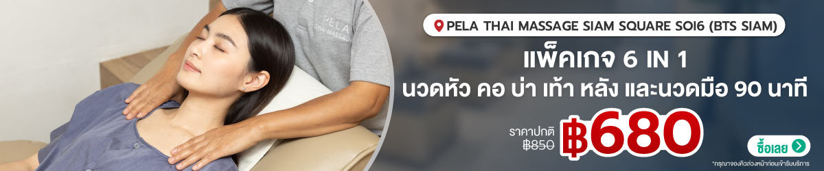 Cate-Pela-Thai-Massage--Siam-Square-soi6-%28BTS-Siam%29