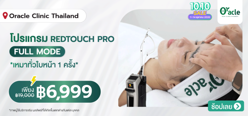 07-MB-Oracle-Clinic-Thailand