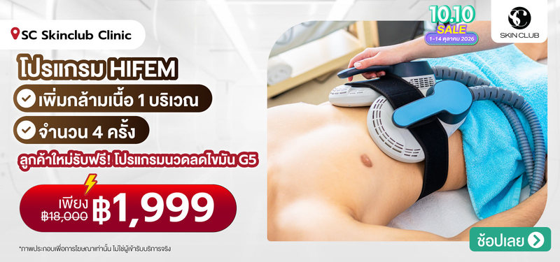 10-MB-SCSkinclub-157306