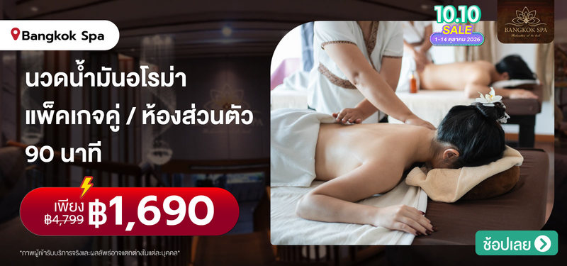 01-MB-BangkokSpa-377101