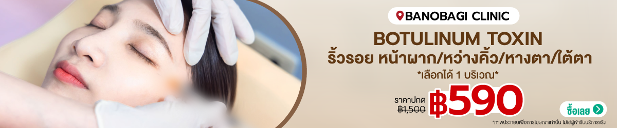Cate-BANOBAGI-CLINIC-14-Oct