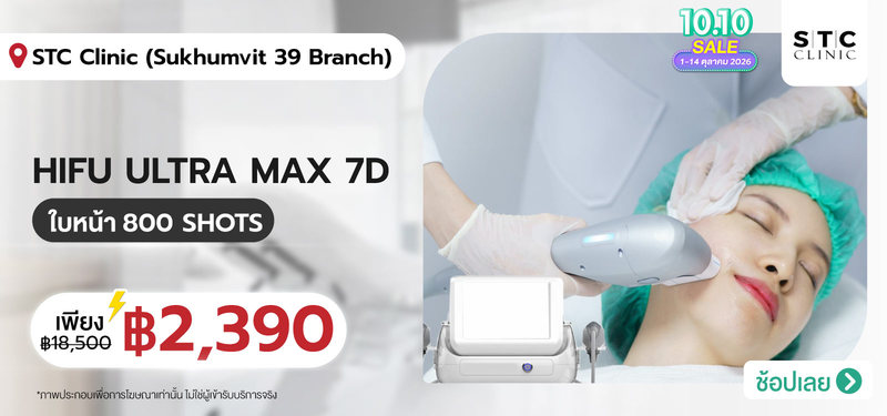 06-MB-STC-Clinic-%28Sukhumvit-39-Branch%29-2