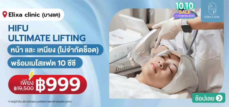 02-MB-Elixa-clinic