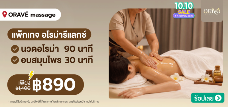 04-MB-ORAV%C3%89-massage