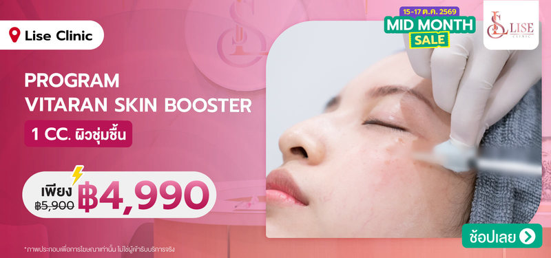 02-MB-Lise-Clinic