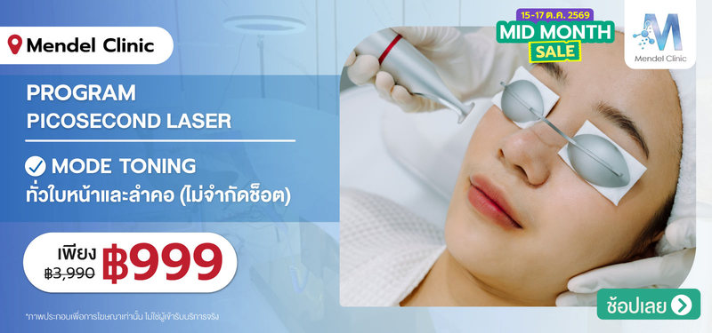 07-MB-Mendel-Clinic
