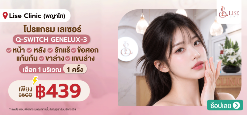 05-MB-Lise-Clinic