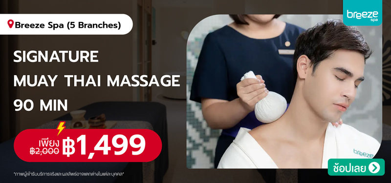 02-MB-BreezeSpa-327748