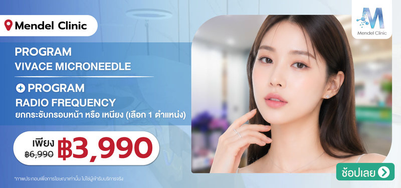 05-MB-Mendel-Clinic