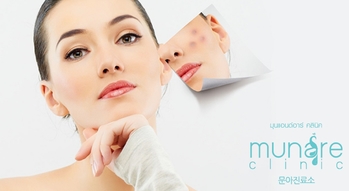 Munare Clinic Munare Clinic - มุนา คลินิก ศัลยกรรมคุณภาพ ย่านอโศก-ดินแดง 6