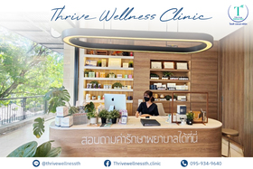 Thrive Wellness Clinic Thrive Wellness Clinic - ไธรฟ์ เวลเนส คลินิก ดูแลสุขภาพเชิงลึก ย่านลาดพร้าว 23NovThrive-Wellness-Clinic-01