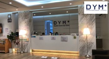 DYM Clinic DYM Clinic - ดีวายเอ็ม คลินิก บริการเสริมความงาม ย่านสุขุมวิท DYMClinic