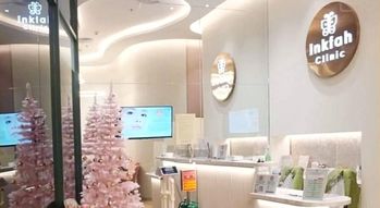 Inkfah Clinic Inkfah Clinic - อิงฟ้าคลินิก ความงามครบวงจร ย่านงามวงศ์วาน 1
