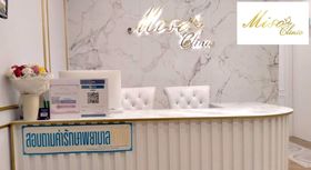 Miso Clinic Miso Clinic - มีโซ คลินิก ปรับรูปหน้า บท็อกซ์ ใกล้ MRT ห้วยขวาง 1