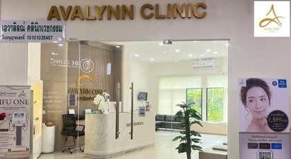 AVALYNN Clinic AVALYNN Clinic  avalynn_1