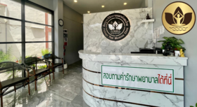 Pichaya Thai medicine Clinic Pichaya Thai Medicine Clinic (พิชญาคลินิกการแพทย์แผนไทย) Untitled_design_%2816%29