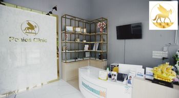 Ponies Clinic Ponies Clinic - โพนีส์คลินิกเวชกรรม ดูแลผิวพรรณ ย่านแจ้งวัฒนะ 1