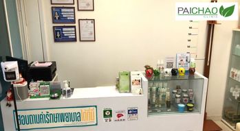 Paichao Clinic (Nuanchan Branch)  1